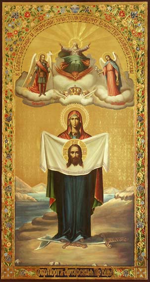 Фото "Порт-Артурская икона Божией Матери" (нажмите для увеличения)
